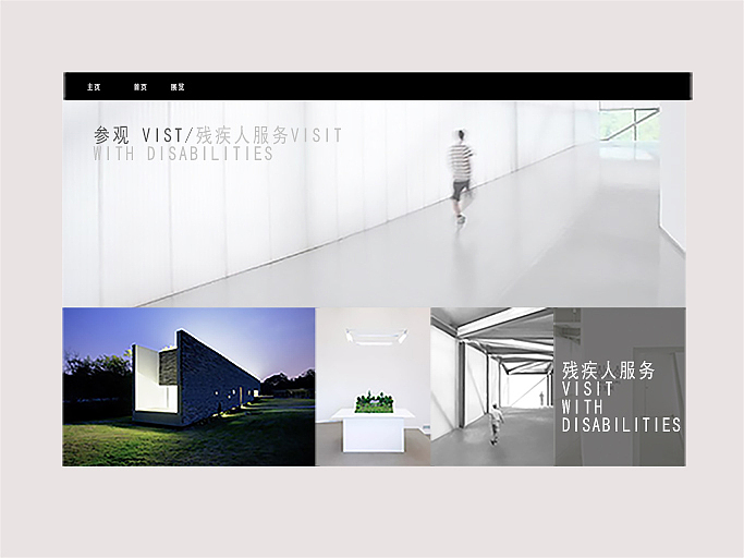 四方当代美术馆