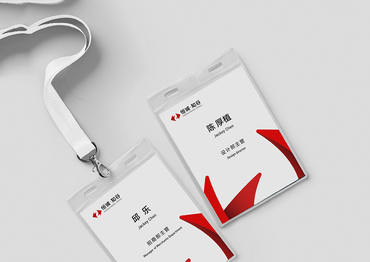 品牌 |  恒诚·知谷 | 视觉识别设计