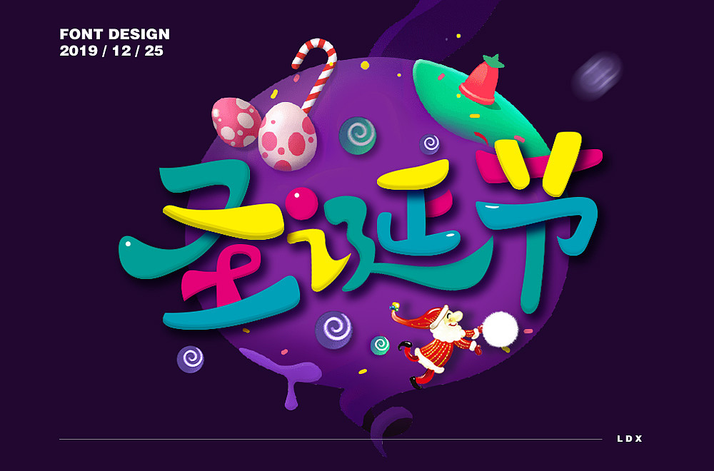 字体帮第1411篇