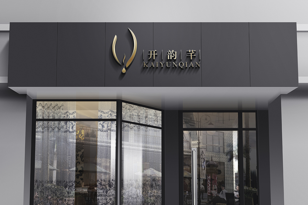 开韵芊-南京华开生物科技有限公司（图ZMjczNTE1MjY0） - Logo - 站酷设计师樱味杏品牌原创素材 - 站酷ZCOOL