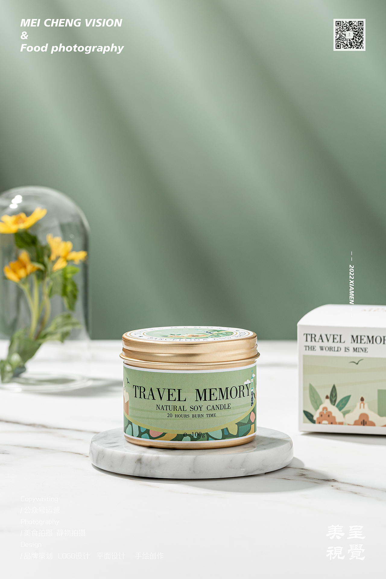 香薰蜡烛丨异域风情礼盒 厦门电商摄影