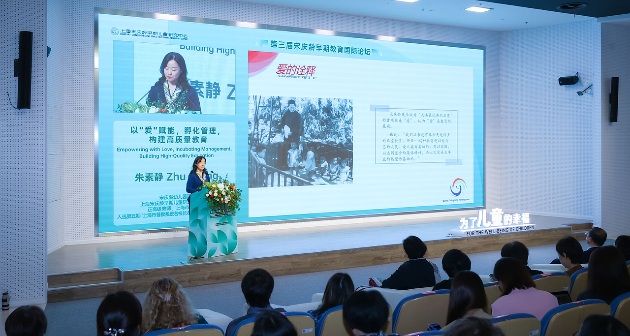 第三届宋庆龄早期教育国际论坛（图ZMzc5OTMwMjE2） - 宣传物料 - 站酷设计师一鸿鸿原创素材 - 站酷ZCOOL