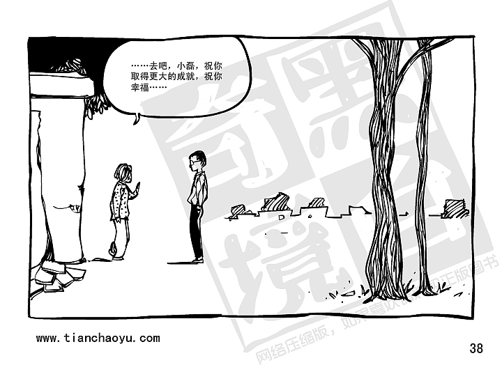 【黑白奇境】之十三【恩师】时光匆匆飞逝后你是否还会记起?