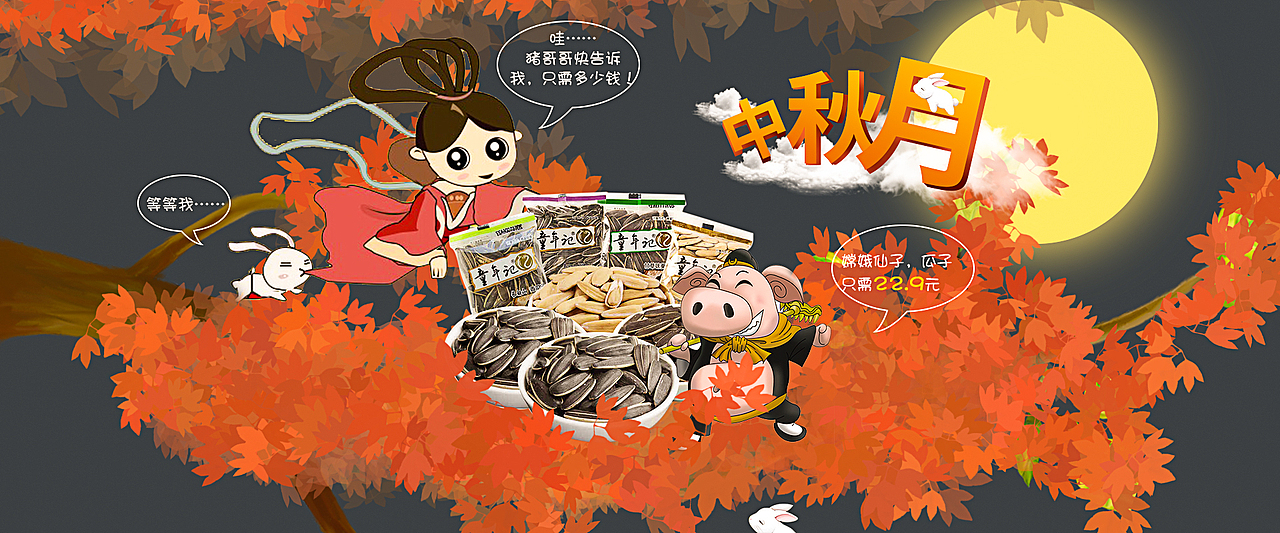 banner 和 钻展图（图ZODgxMDQ4ODg=） - 运营设计 - 站酷设计师萌小宝731原创素材 - 站酷ZCOOL