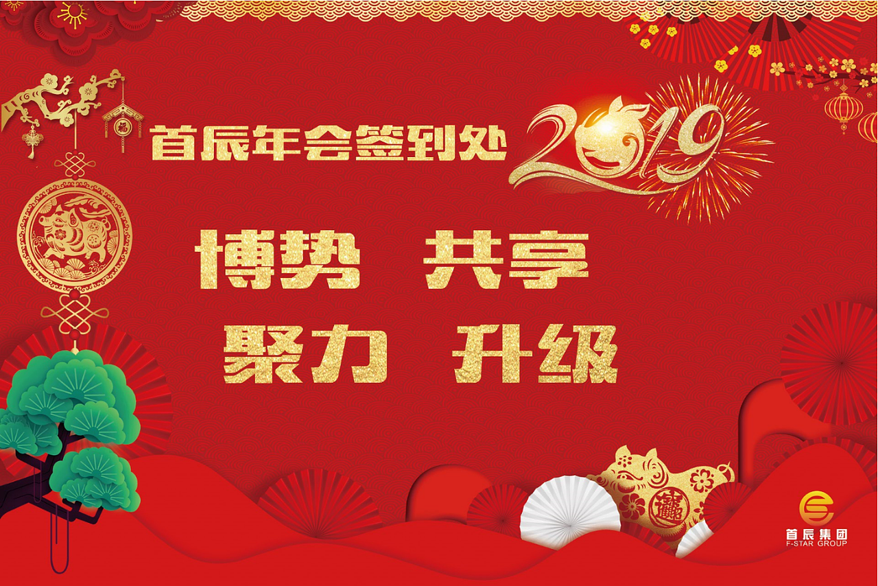 关于一场集团年会策划设计（图ZMTgwNjA0MTg0） - 文案/策划 - 站酷设计师dublin325原创素材 - 站酷ZCOOL