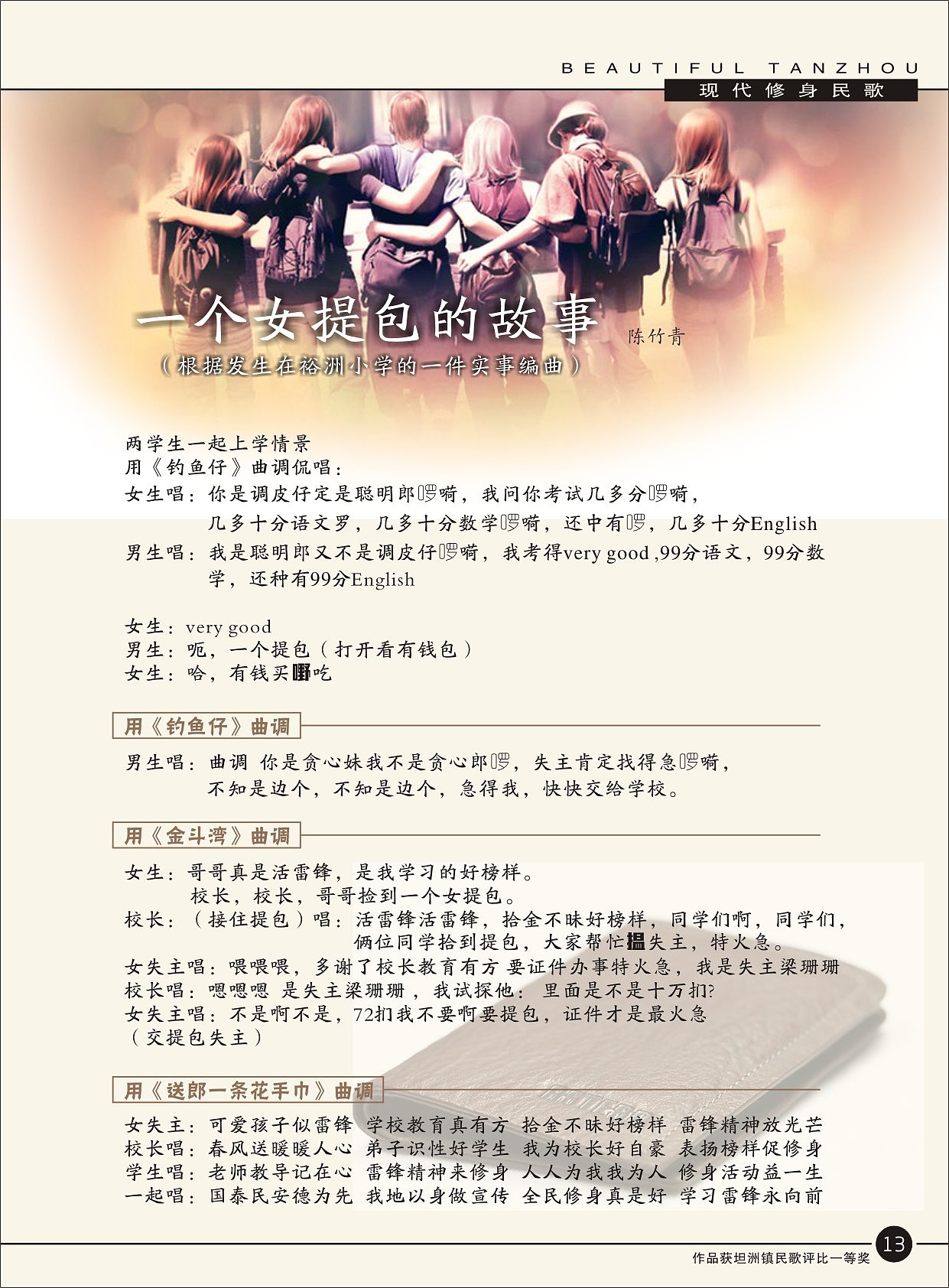 《现代修身民歌》作品集（图ZMjAwNzIwMDg4） - 书籍/画册 - 站酷设计师海空间广告传媒原创素材 - 站酷ZCOOL