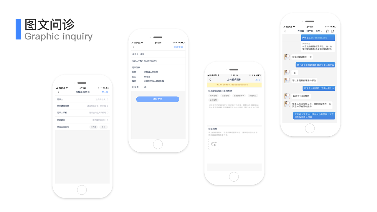 益康A(chǔ)PP（圖ZMjE5MDQxOTky） - APP界面 - 站酷設(shè)計(jì)師W_butterfly原創(chuàng)素材 - 站酷ZCOOL