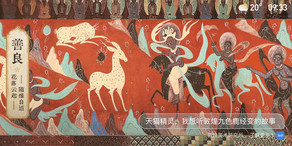 天猫精灵2021秋季新品发布会创意设计全案(图ZMjc3MDAzMzI4) - 电商 - 站酷设计师天猫精灵设计原创素材 - 站酷ZCOOL
