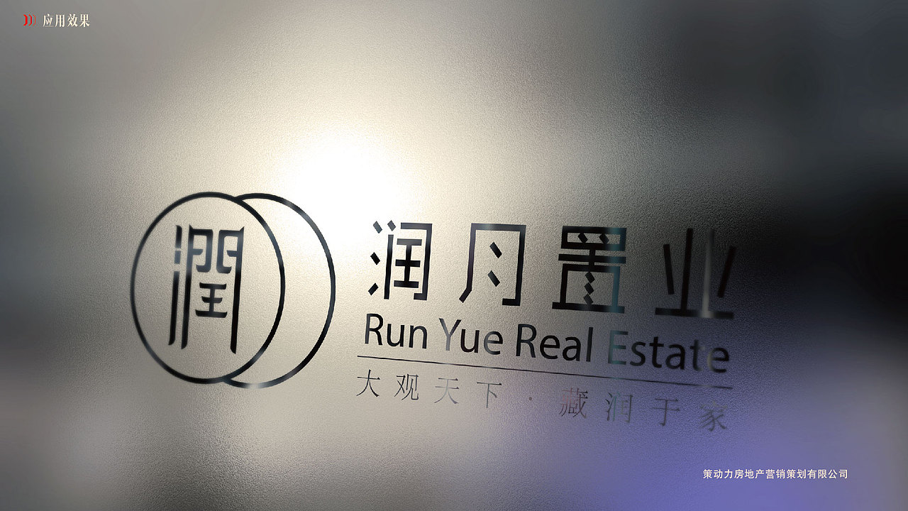 润月置业VI提案（图ZMjE5NjU1MzY=） - 品牌 - 站酷设计师MorrisLin原创素材 - 站酷ZCOOL