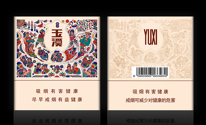 烟包设计（图ZOTYzMTE4MDg=） - 包装 - 站酷设计师曙光ado原创素材 - 站酷ZCOOL