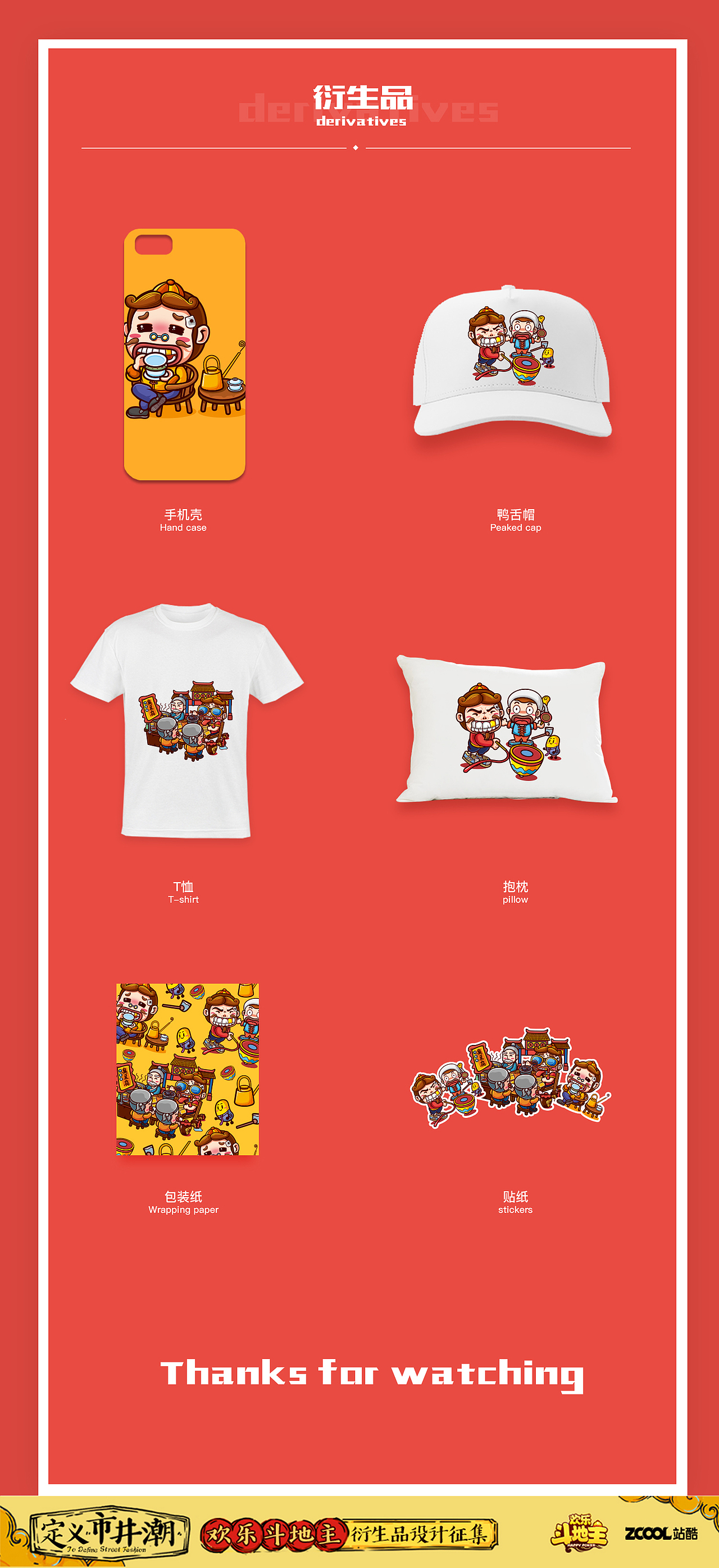 我心中的市井文化（图ZOTgzOTQ5NDg=） - 图案 - 站酷设计师M一78原创素材 - 站酷ZCOOL