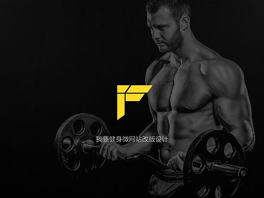 FIT界面设计