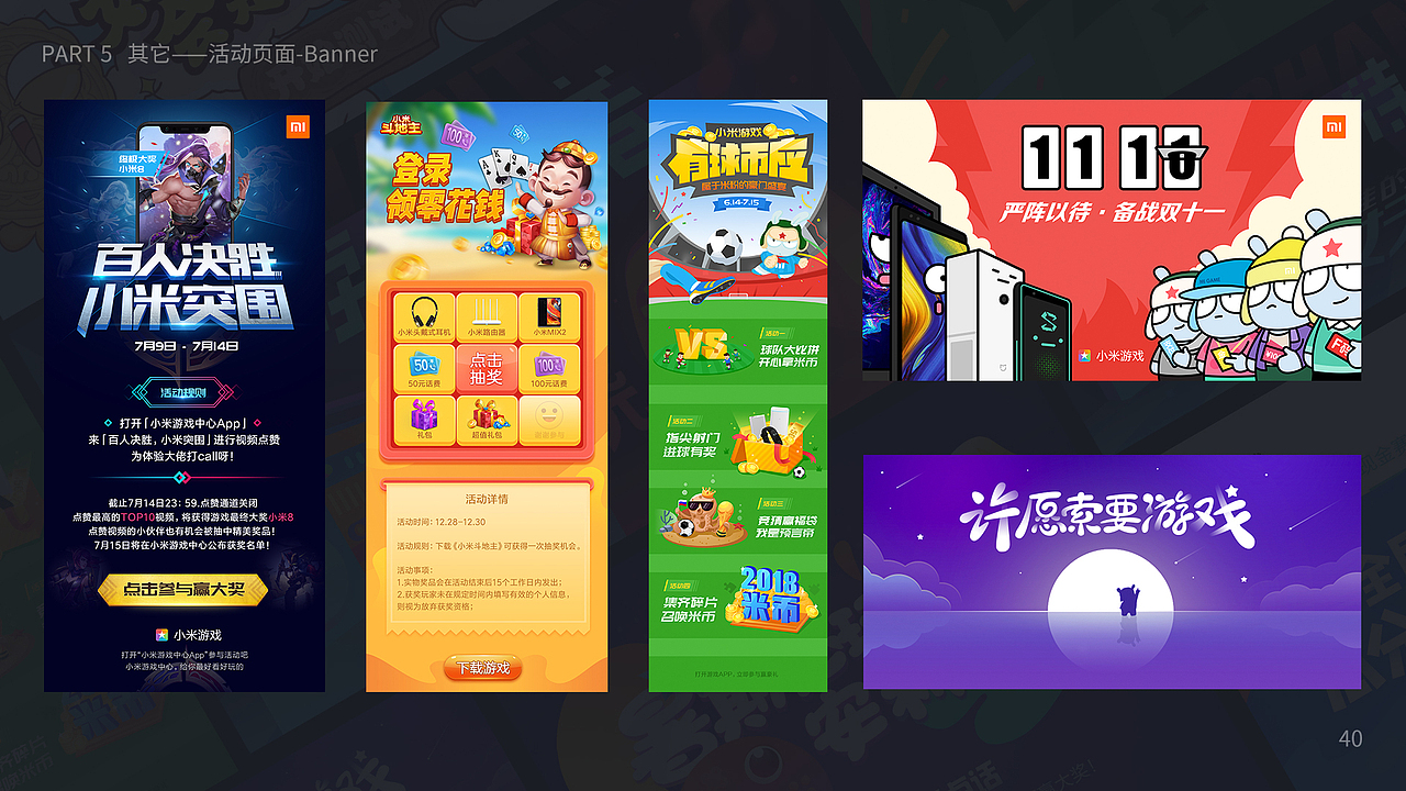 2018作品集（图ZMTQ2MzU5NTg0） - 宣传物料 - 站酷设计师_大呲花_原创素材 - 站酷ZCOOL