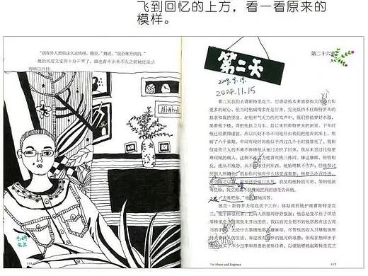 书边上的怀念