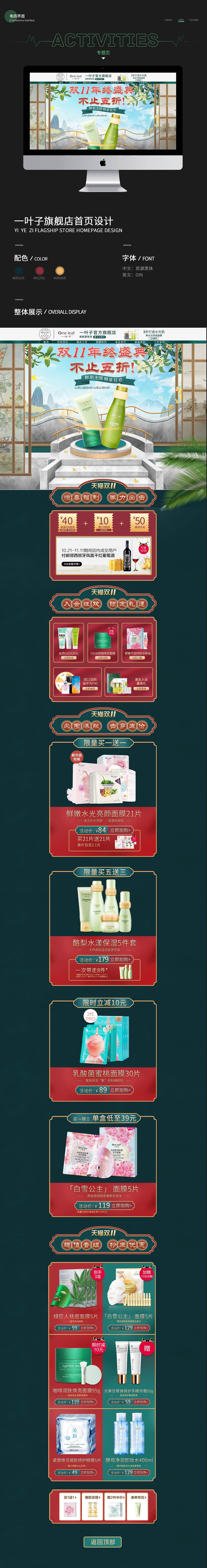 电商设计作品集（图ZMjMzNDAzNDgw） - 电商 - 站酷设计师逆流而上吧原创素材 - 站酷ZCOOL
