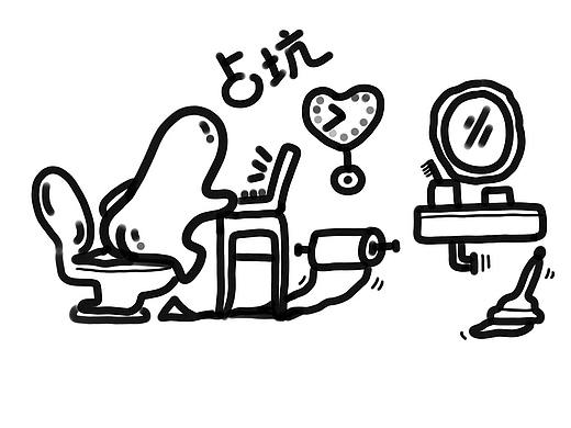 占坑