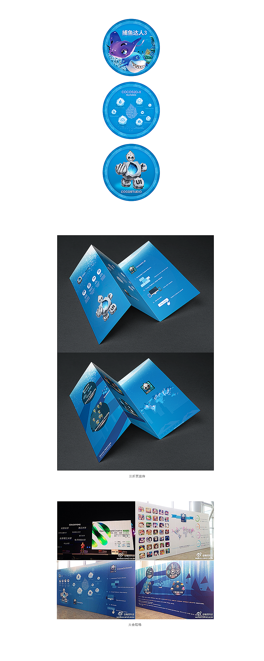 COCOS的那些事儿