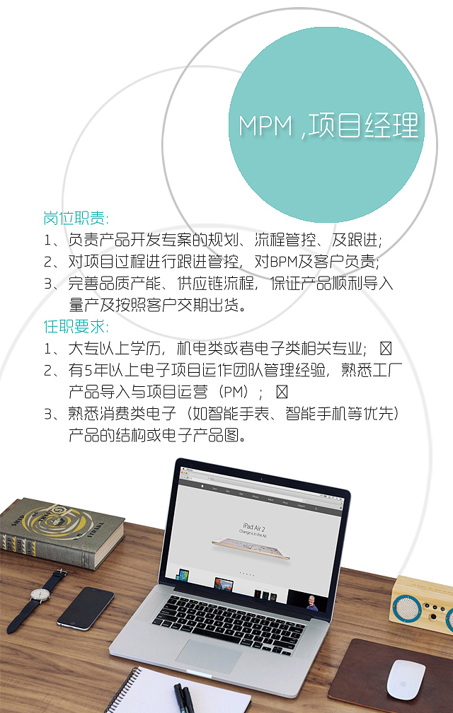 公司招聘移动H5制作（图ZNDMyNTUwMTI=） - 其他平面 - 站酷设计师Dragon_wu原创素材 - 站酷ZCOOL