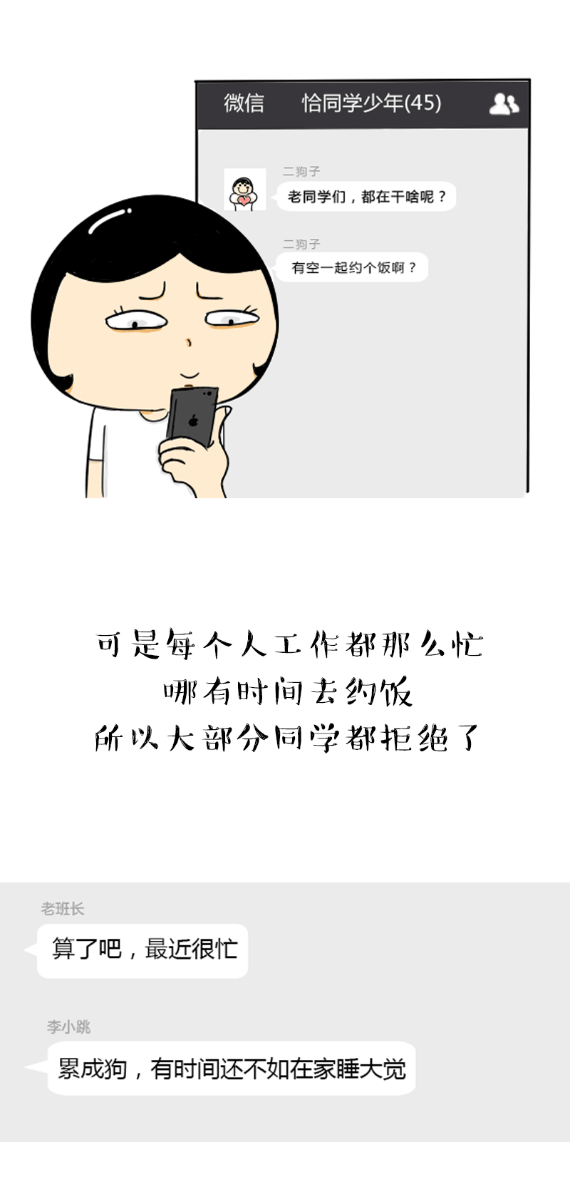 只有我一个人觉得,越长大越不好玩了吗?