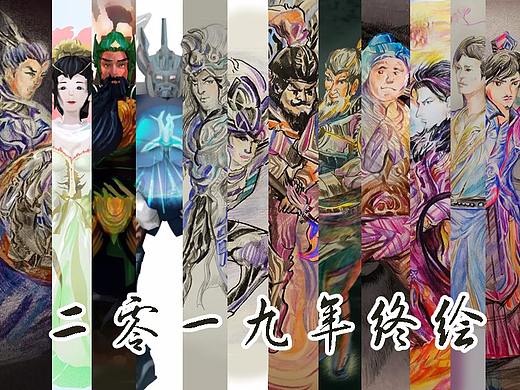 2019总结#随笔阿梁绘之三国名将