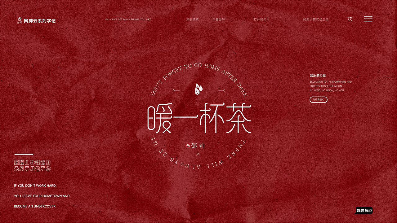 网抑云系列字体（图ZMjg0NjM0Nzk2） - 字体/字形 - 站酷设计师辉尝有范原创素材 - 站酷ZCOOL