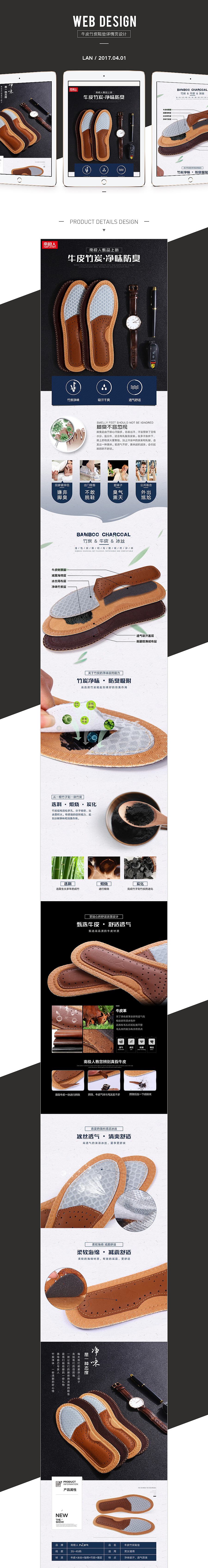 牛皮竹炭冰丝透气吸汗防臭除臭鞋垫商务黑色