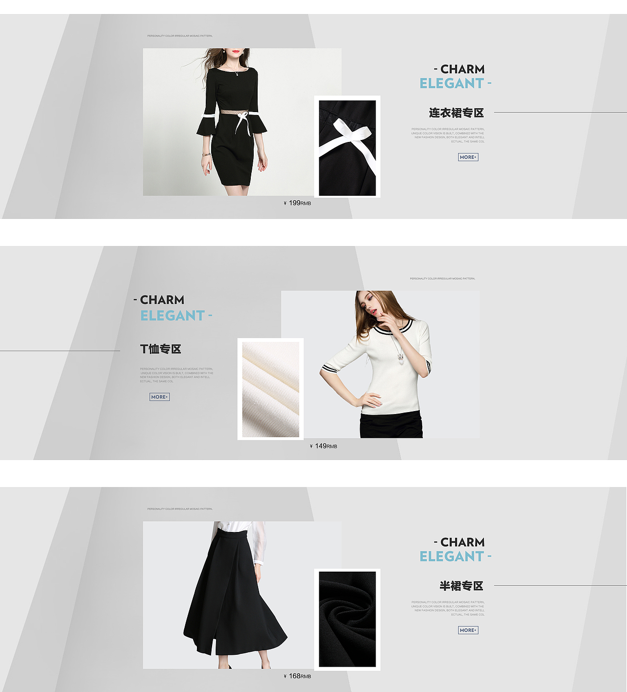 淘宝天猫欧美女装简约首页海报 时尚魅力气质清爽干净