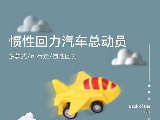 回力玩具汽车总动员详情页