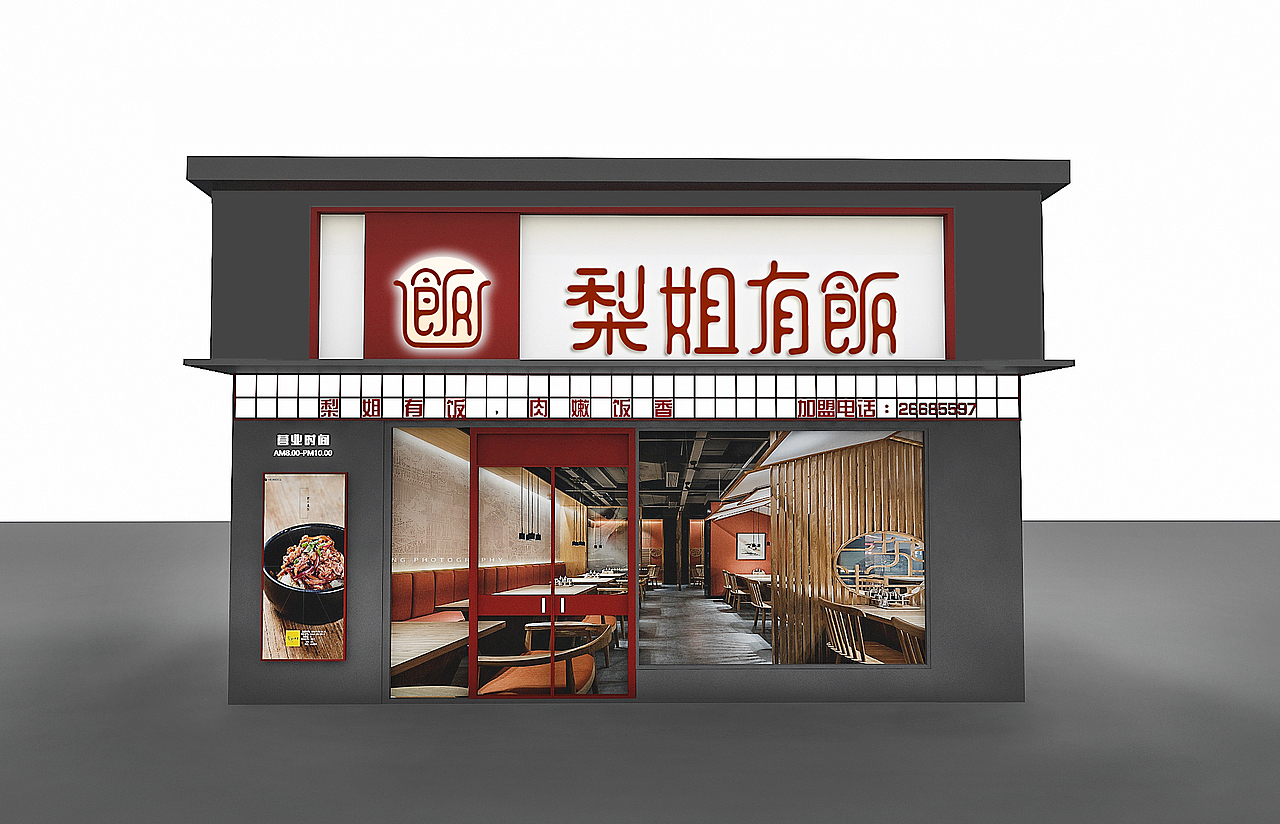 几个街边小店（图ZMjM0NTE1Mzg4） - 家装设计 - 站酷设计师正月也是里儿原创素材 - 站酷ZCOOL