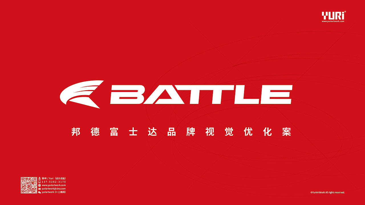 邦德·富士达品牌标志优化