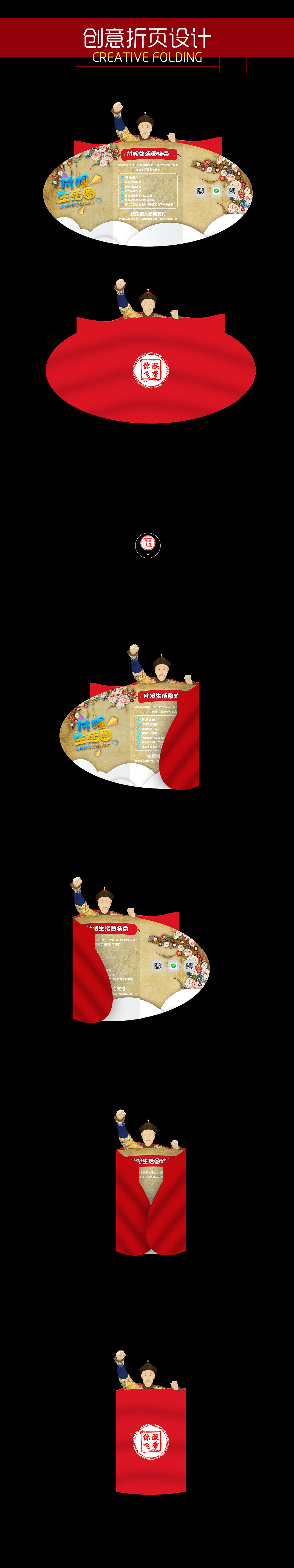 《朕带你飞》创意折页设计（图ZNTIxMjM4ODA=） - 宣传物料 - 站酷设计师姚凯韬原创素材 - 站酷ZCOOL