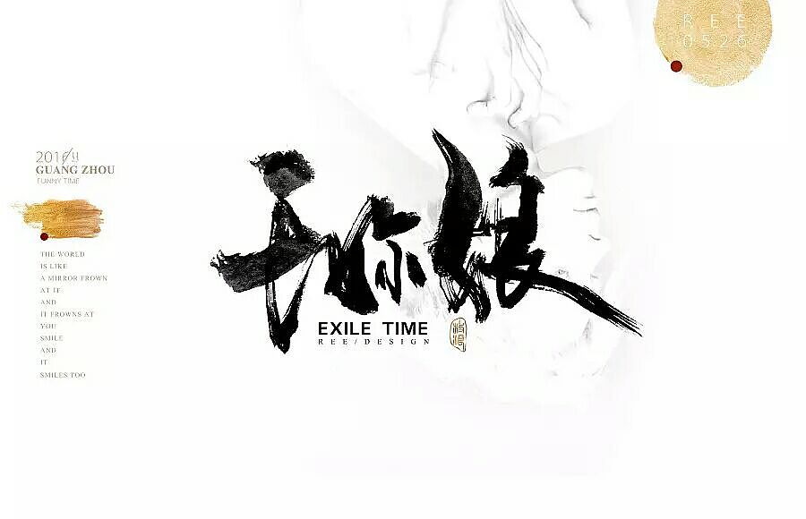 字体设计（图ZNjUxNjY0MTI=） - 品牌 - 站酷设计师秦翔可3原创素材 - 站酷ZCOOL