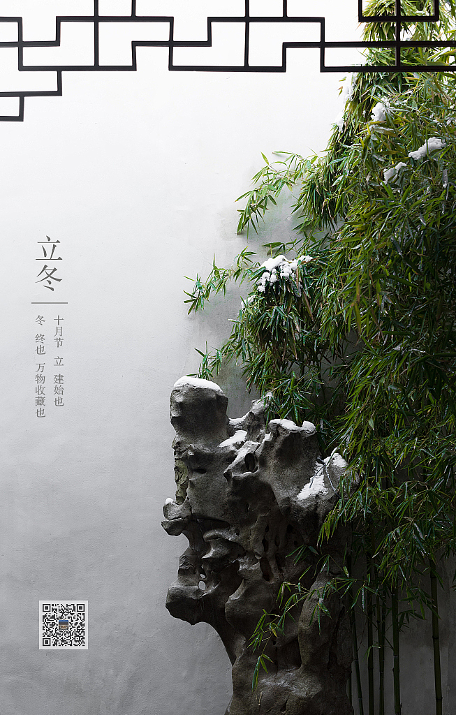 立冬（图ZMTM0NDIzMDA4） - 海报 - 站酷设计师北溟之鲲原创素材 - 站酷ZCOOL