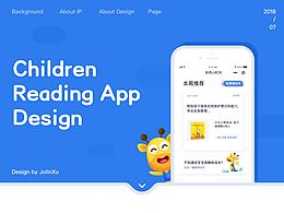 APP成品设计