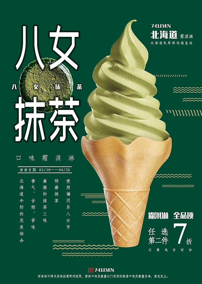 海报（图ZMjAxNjE3NzQ4） - 品牌 - 站酷设计师勇敢小憨豆原创素材 - 站酷ZCOOL
