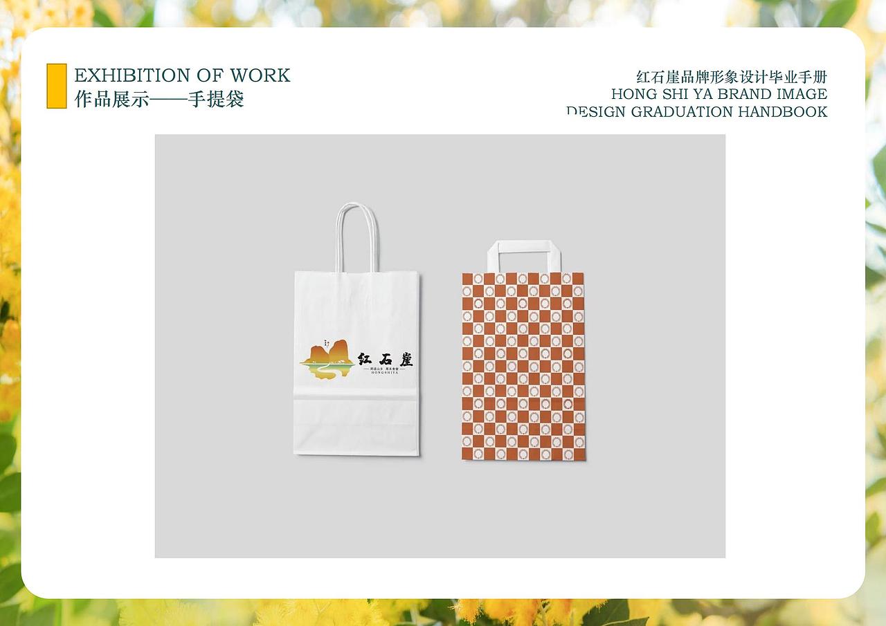 驻马店红石崖品牌形象设计（图ZMjU1NjQ3NTky） - 品牌 - 站酷设计师扶南fn原创素材 - 站酷ZCOOL