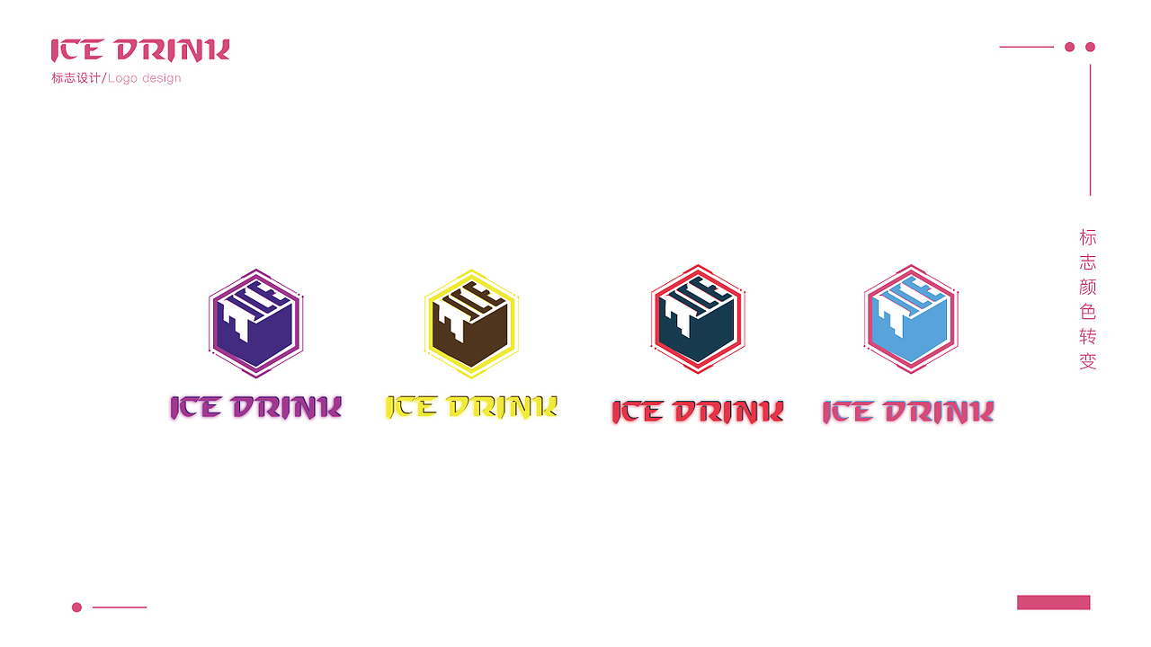 icedrink冷饮店logologo设计