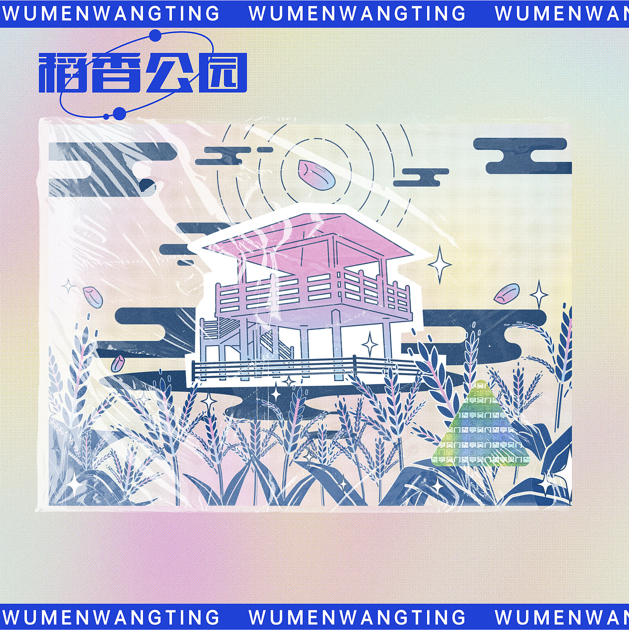 潮在望亭——望亭市主题潮玩插画（图ZMjc0MTc1ODg0） - 商业插画 - 站酷设计师口茶koucha原创素材 - 站酷ZCOOL
