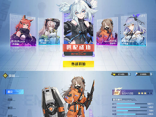 游戏ui ui 设计 图标 界面 手绘图标 icon 二次元