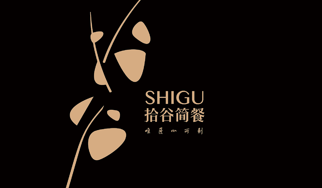 拾谷简餐品牌视觉（图ZMjg3MjgzNDg4） - Logo - 站酷设计师欧阳maxbrand原创素材 - 站酷ZCOOL