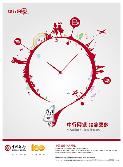 中国银行（图ZMTA3MjgyNzI=） - 宣传物料 - 站酷设计师jearrylee原创素材 - 站酷ZCOOL