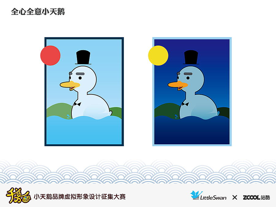 百变·小天鹅（图ZMzUxOTUzMDA=） - 品牌 - 站酷设计师vity原创素材 - 站酷ZCOOL