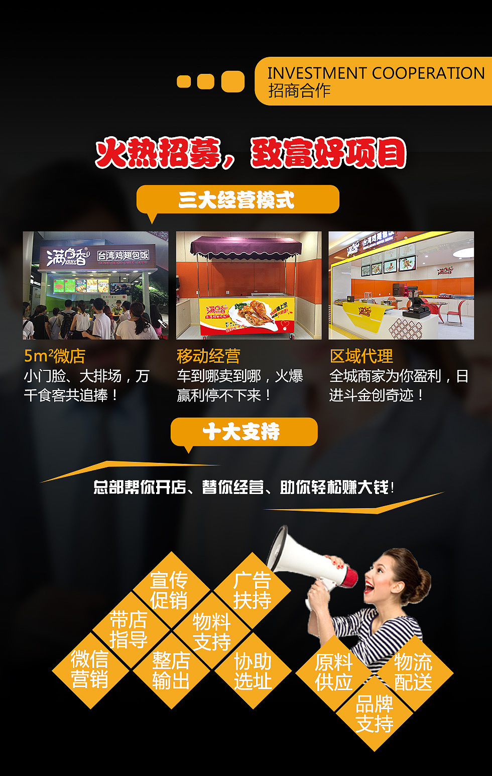 满口香h5（图ZMTIxNzAwNjIw） - 其他网页 - 站酷设计师紫藤林国原创素材 - 站酷ZCOOL