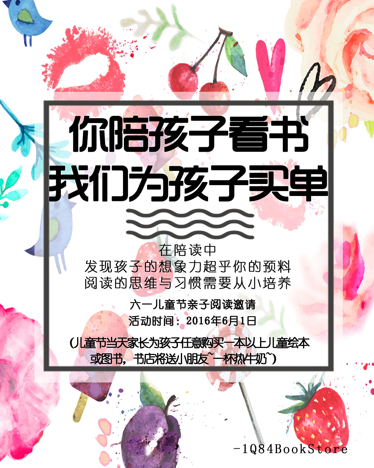 1Q84独立书店海报（图ZMTIyMzYzNTE2） - 海报 - 站酷设计师mulinlin原创素材 - 站酷ZCOOL