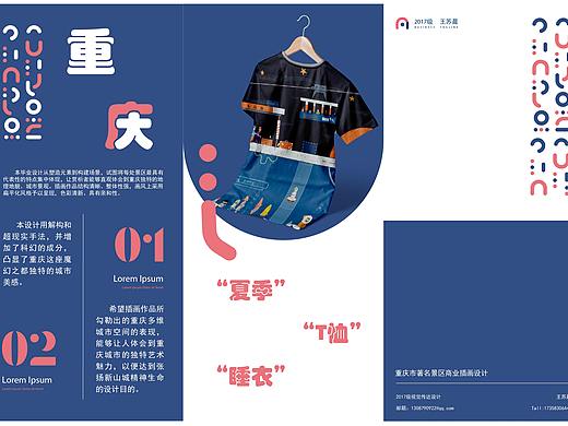 #2021青春答卷#重庆人文科技学院-商业插画设计