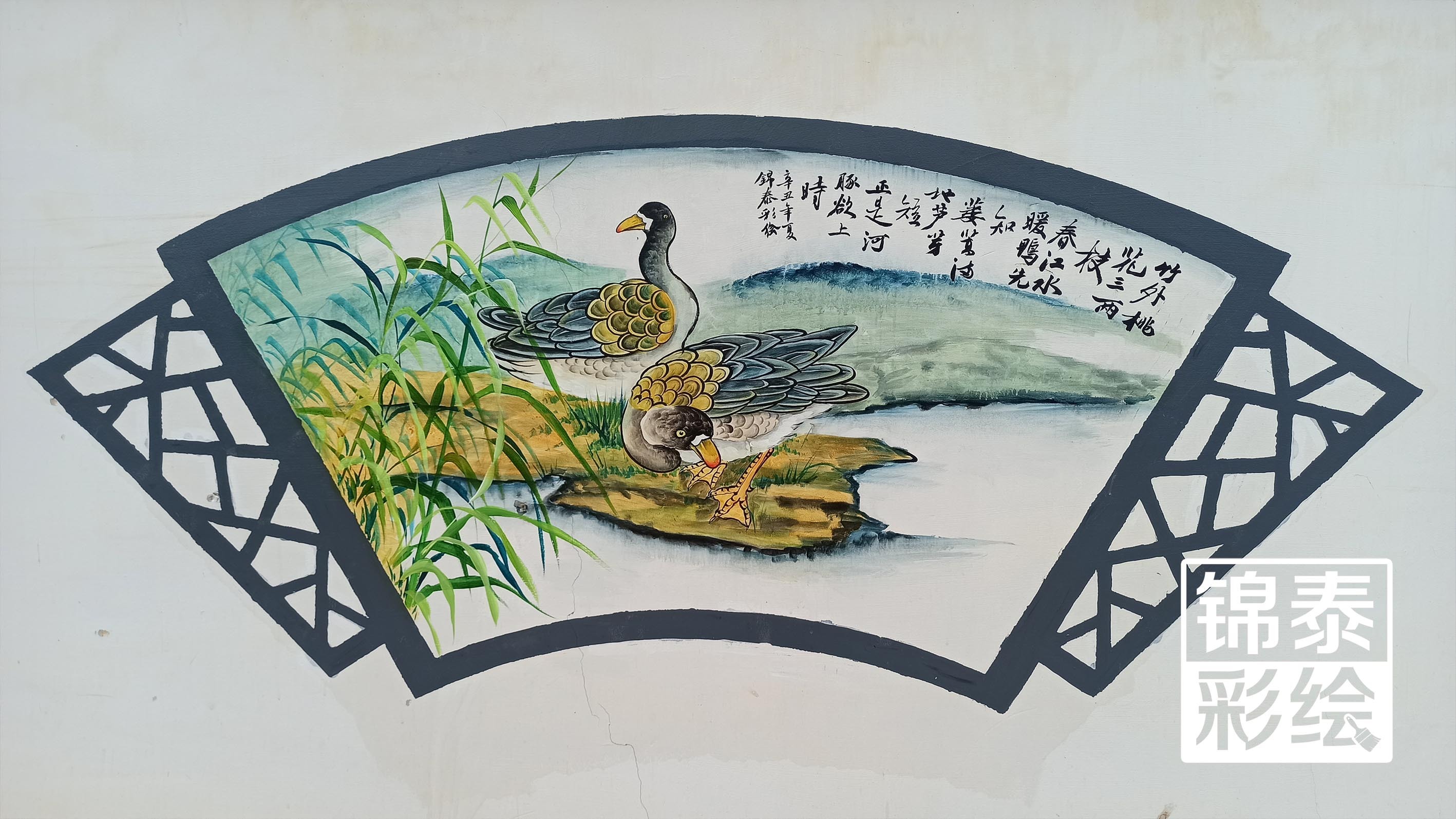 乡村振兴墙体彩绘——昆明段家营乡村振兴美丽乡村彩绘