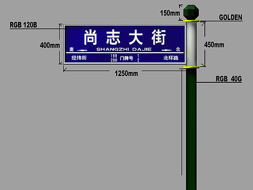 2007年哈尔滨市道路标识牌设计