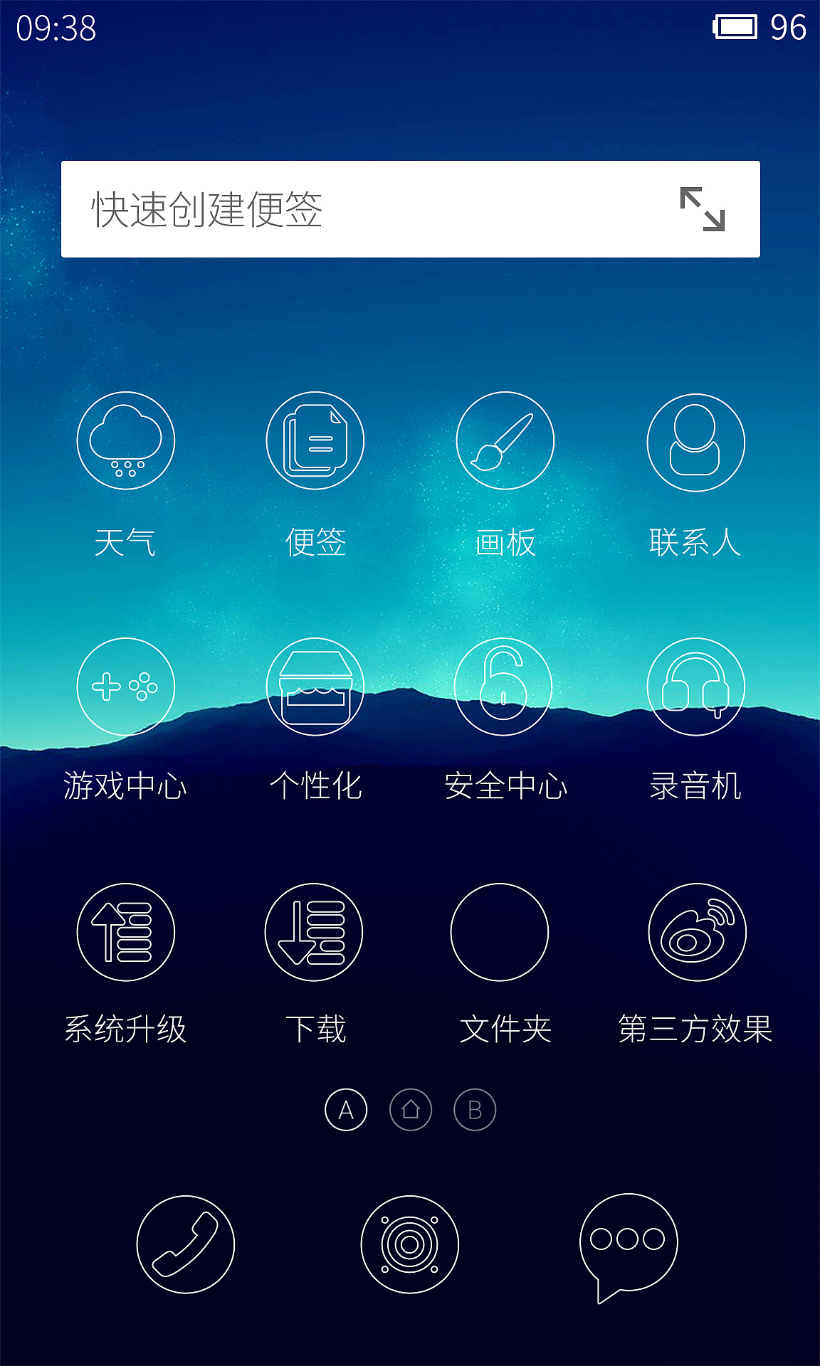 夜未央（图ZMjAzNTQzNjg=） - 主题/皮肤 - 站酷设计师赤刃原创素材 - 站酷ZCOOL