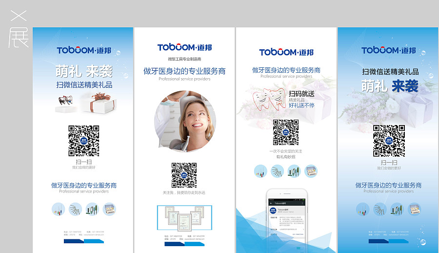 展会-海报背景墙