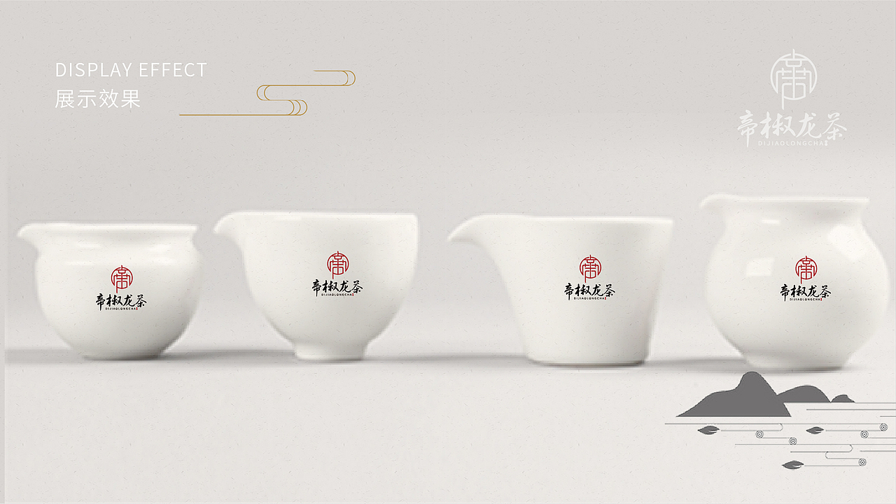 帝椒龙茶 logo 提案（图ZMTI3OTE5OTY4） - Logo - 站酷设计师异设计原创素材 - 站酷ZCOOL